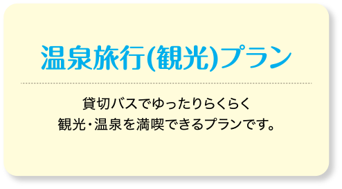 򗷍s(ό)v@ݐ؃oXł炭炭όE𖞋iłvłB